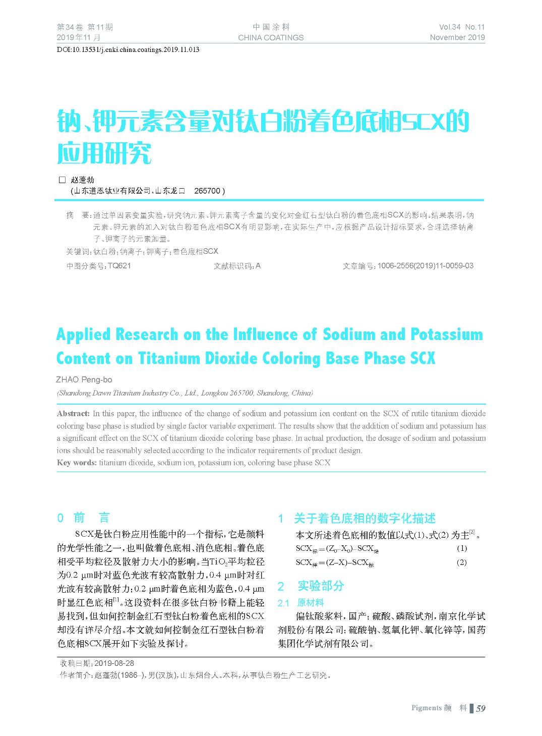 頁面提取自－201911內(nèi)文-13.jpg