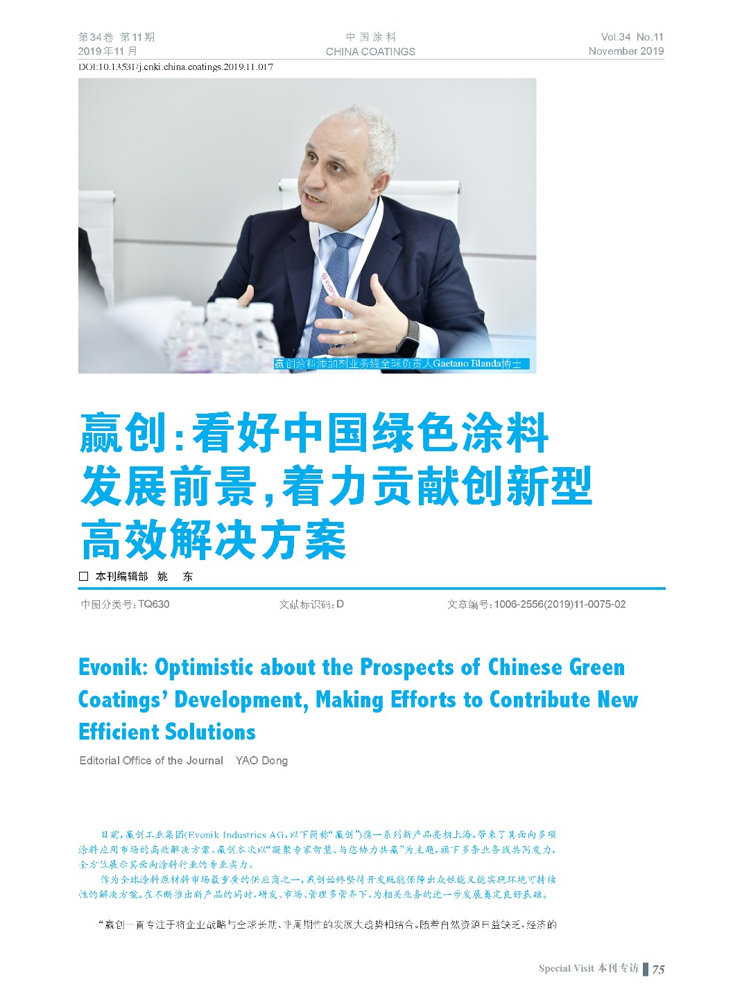 頁面提取自－201911內(nèi)文-17.jpg