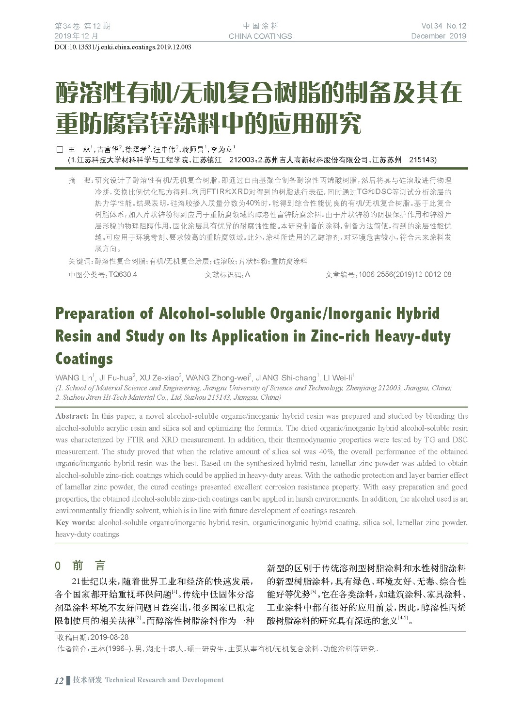 頁面提取自－201912內(nèi)文-3.jpg