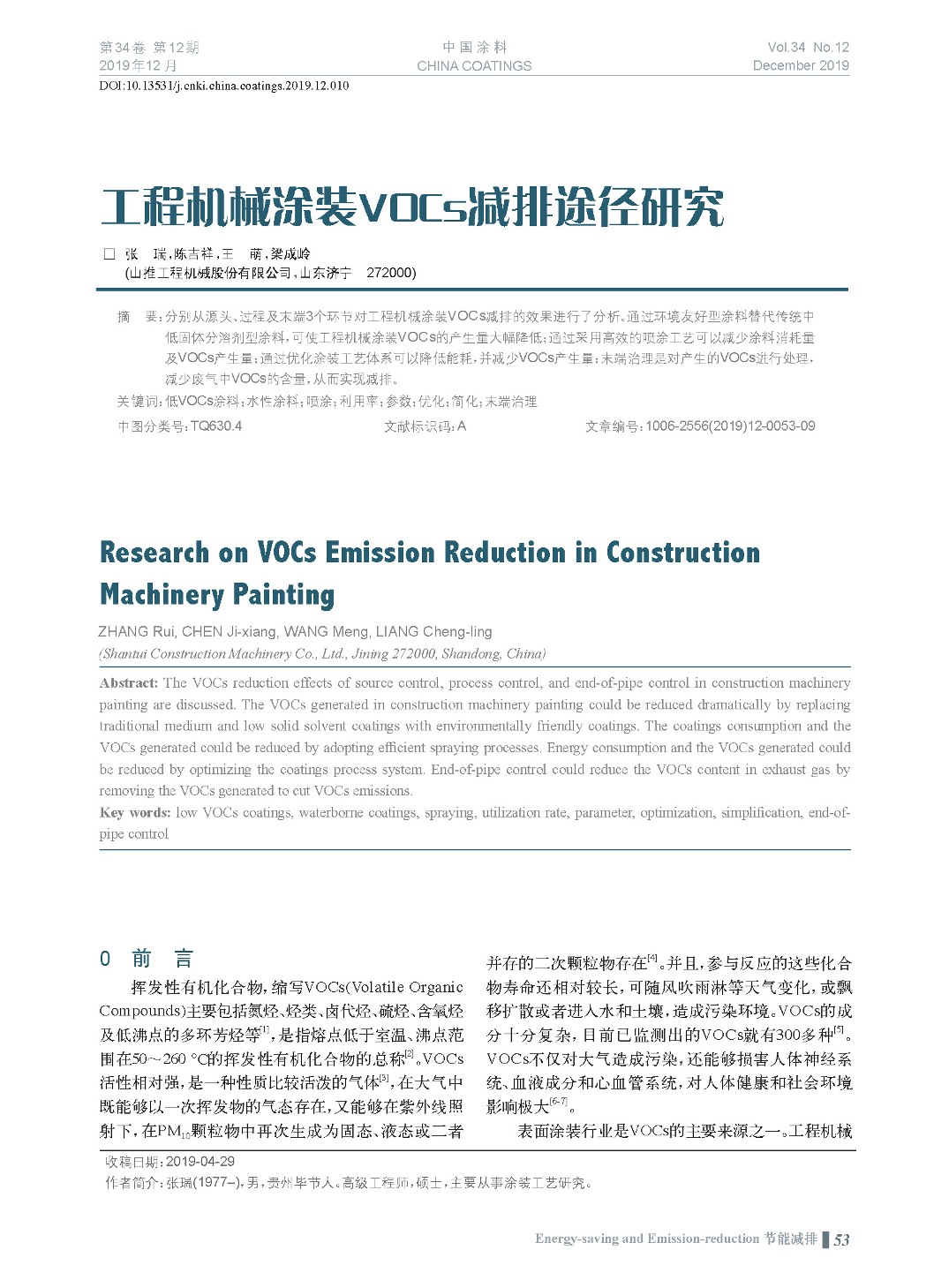 頁(yè)面提取自－201912內(nèi)文-10.jpg