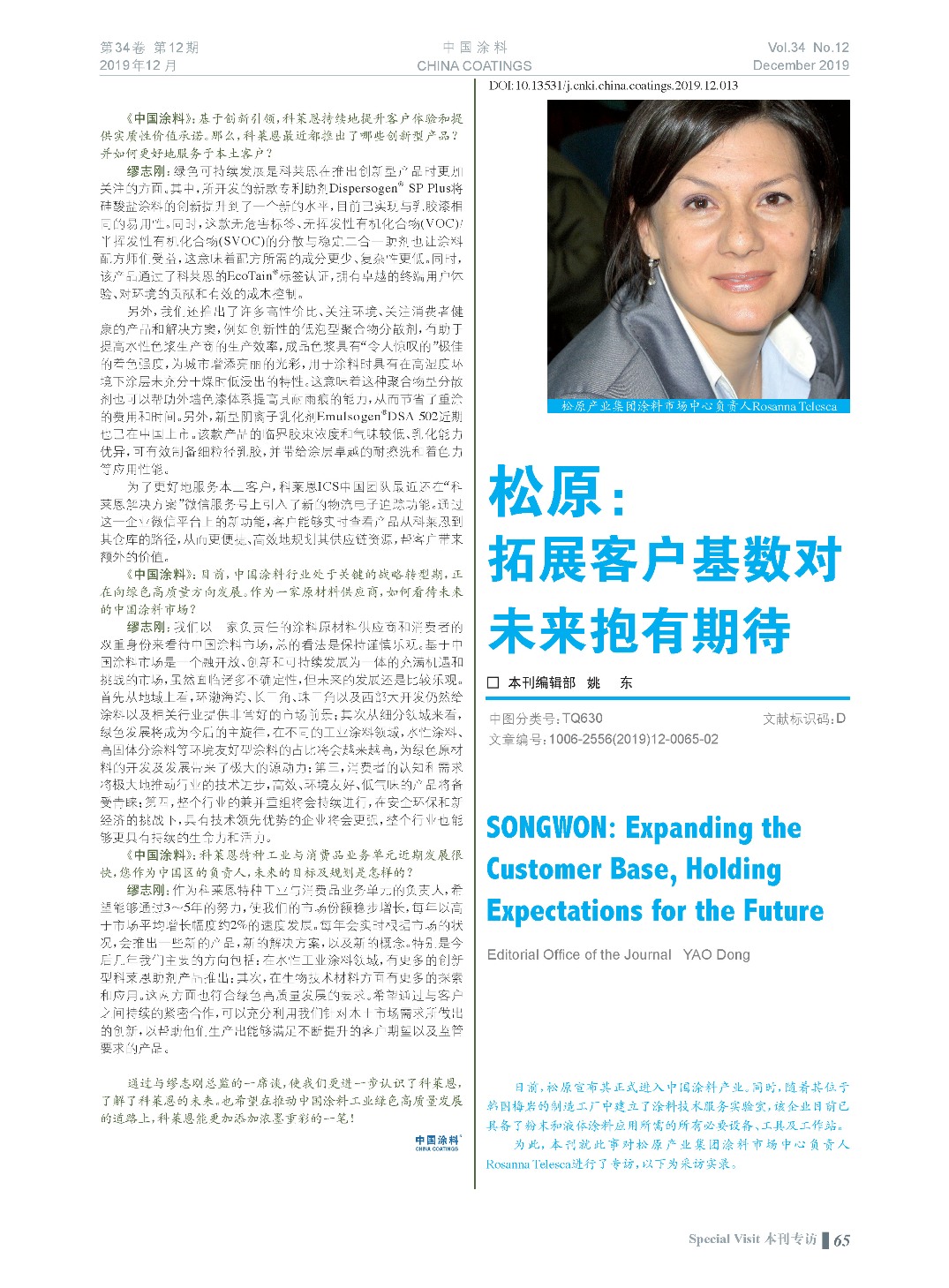 頁面提取自－201912內(nèi)文-13.jpg