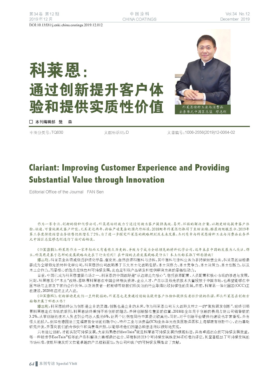 頁面提取自－201912內(nèi)文-12.jpg