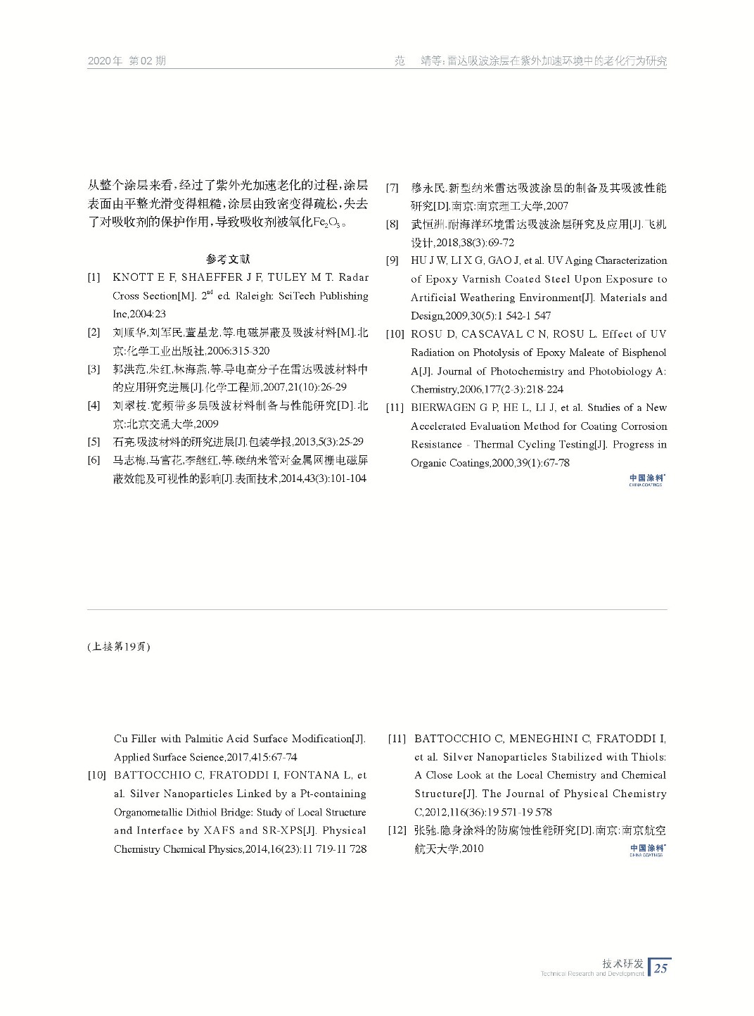 202002內(nèi)文_頁面_25.jpg