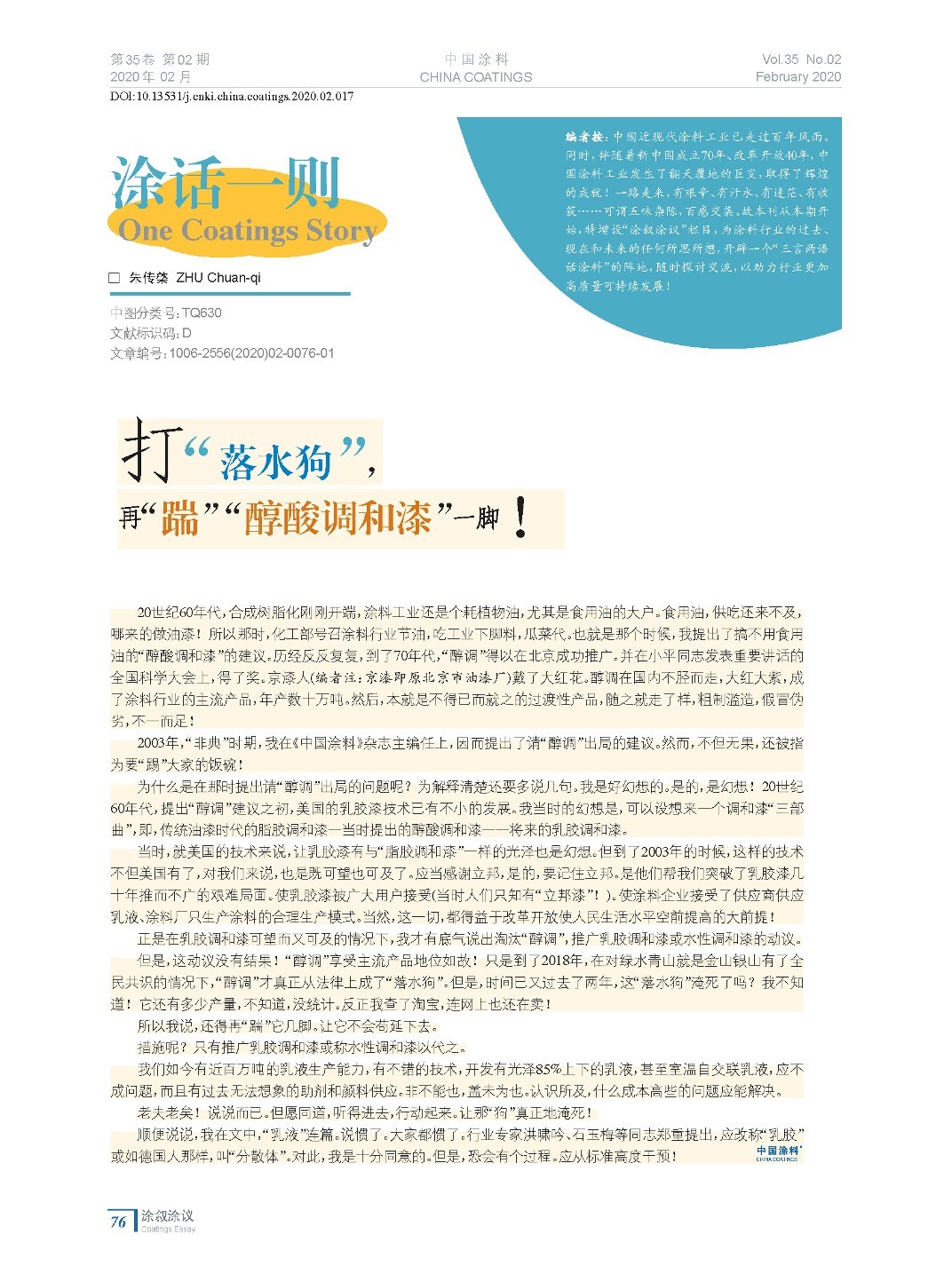 202002內(nèi)文_頁面_76.jpg