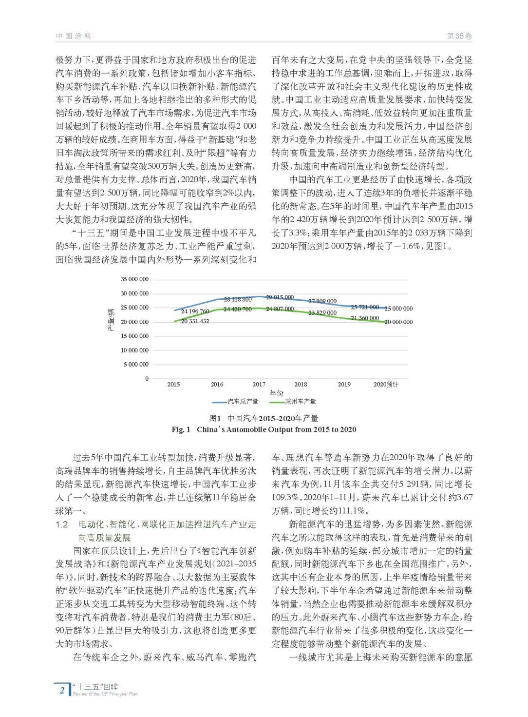 202012內(nèi)文_頁面_02.jpg