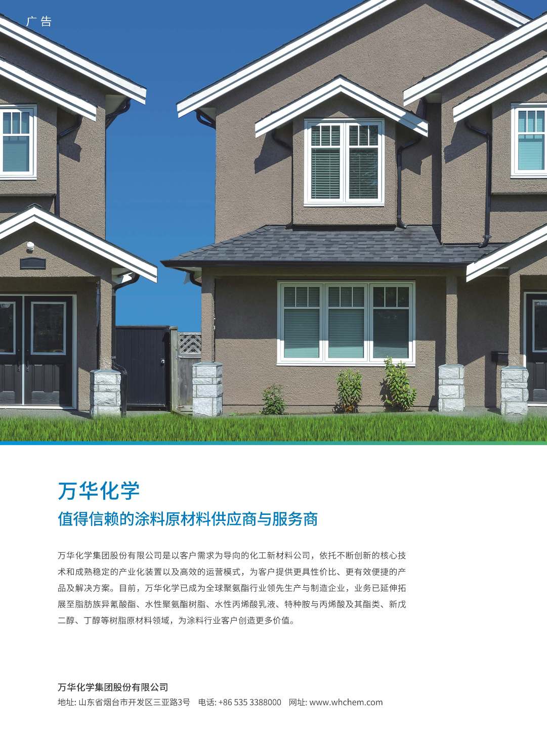 202012拉頁(yè)_頁(yè)面_1.jpg